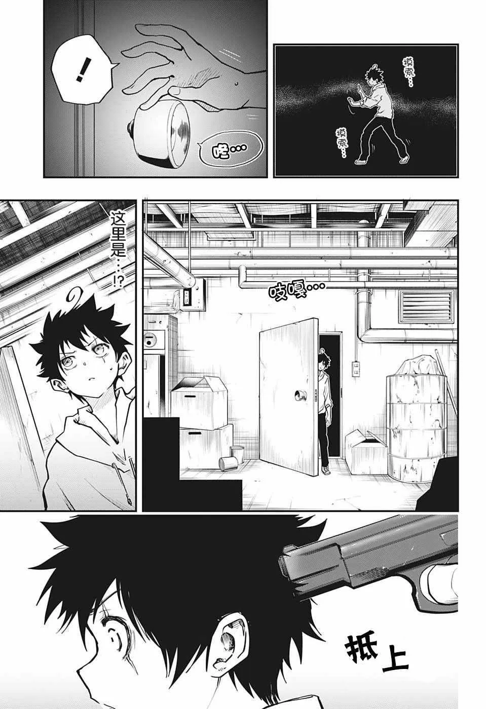 第5话 第5页
