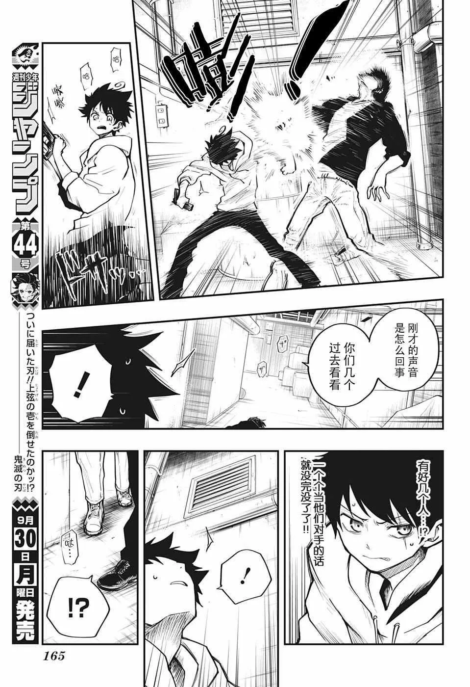 第5话 第7页