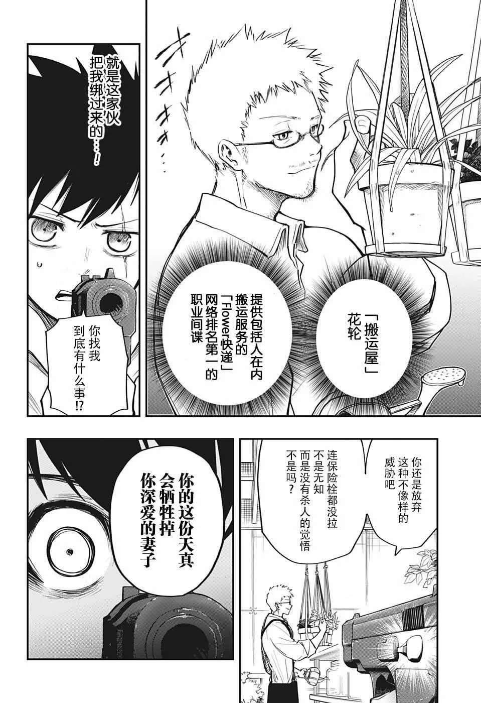 第5话 第10页