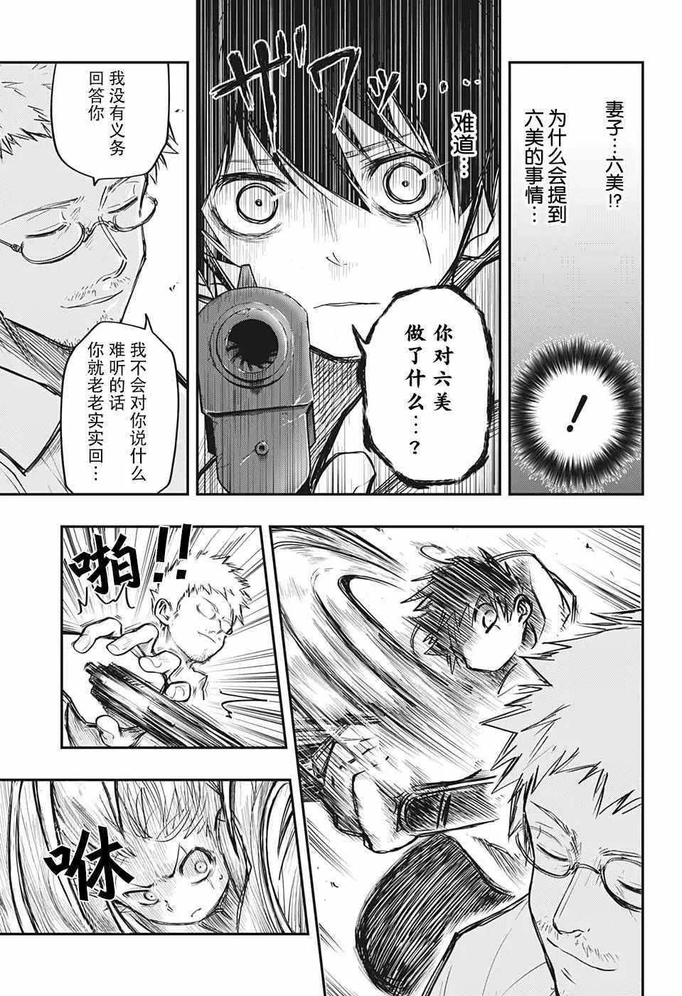 第5话 第11页