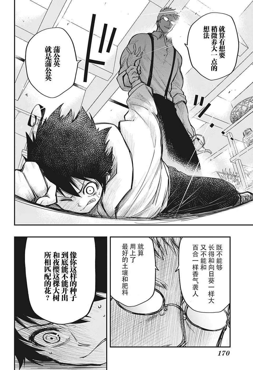 第5话 第12页