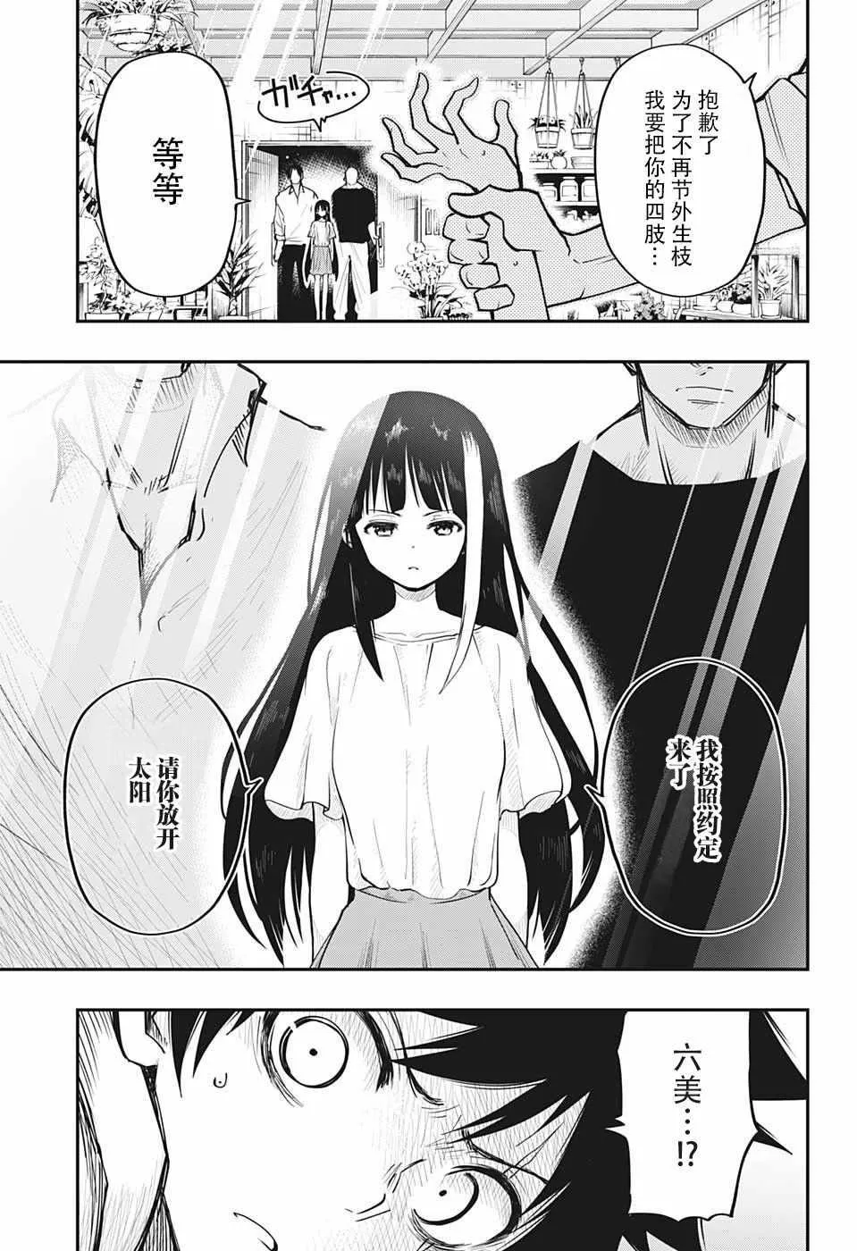 第5话 第13页