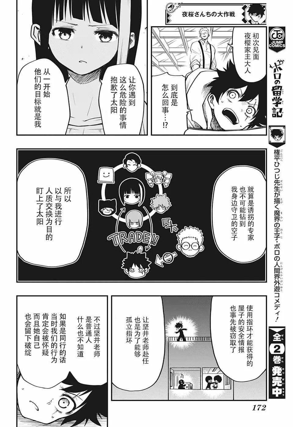 第5话 第14页