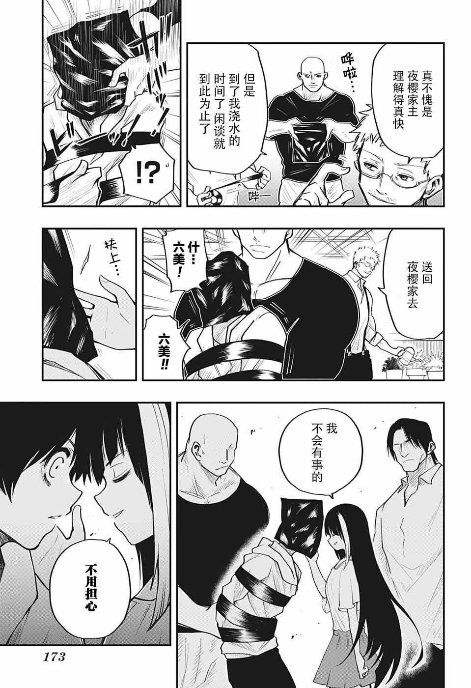 第5话 第15页