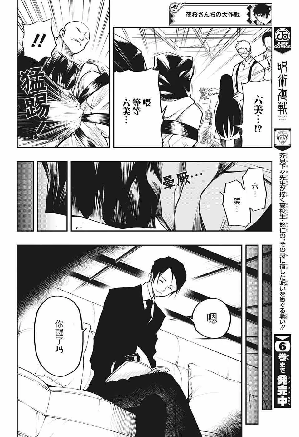 第5话 第16页