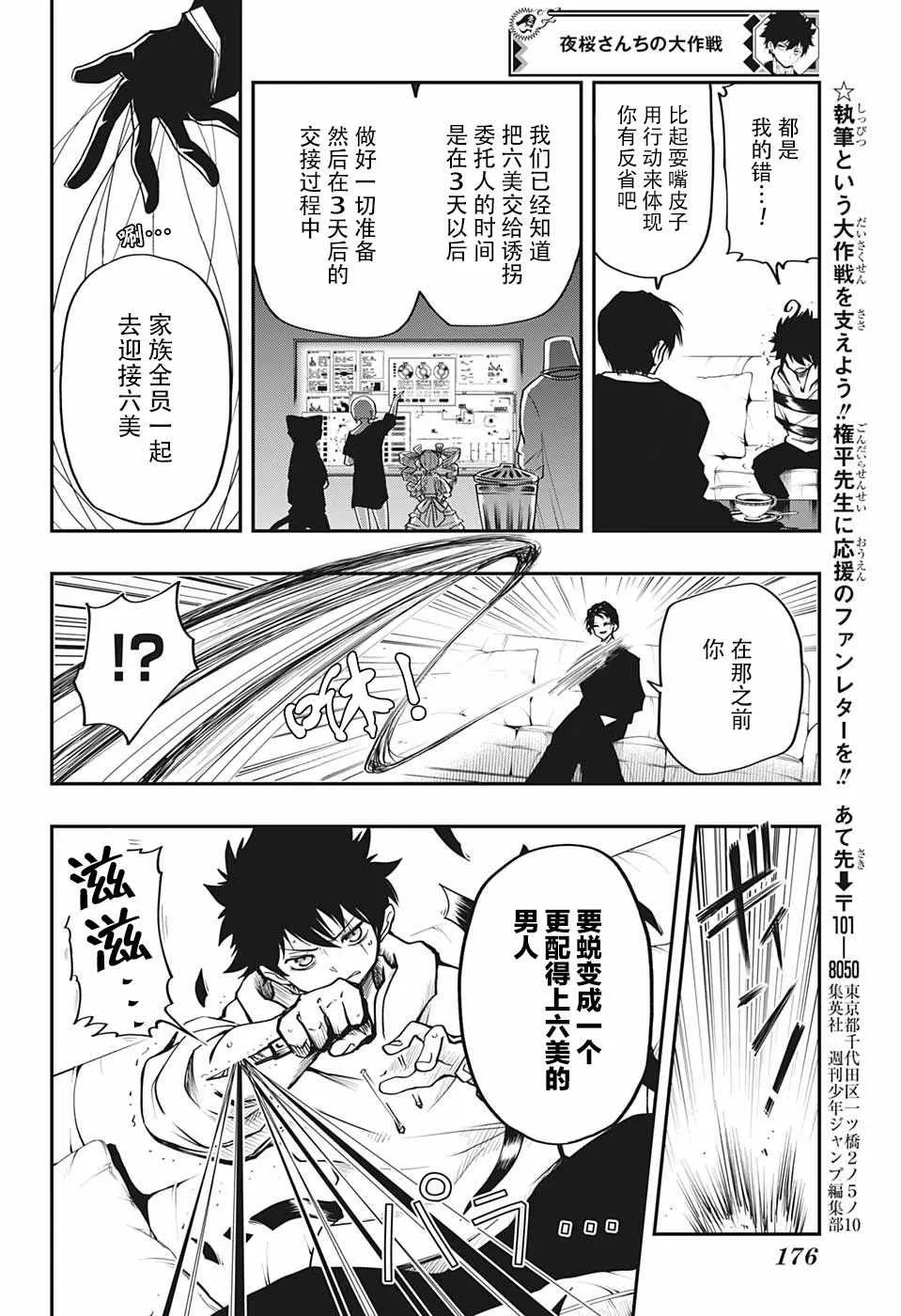 第5话 第18页