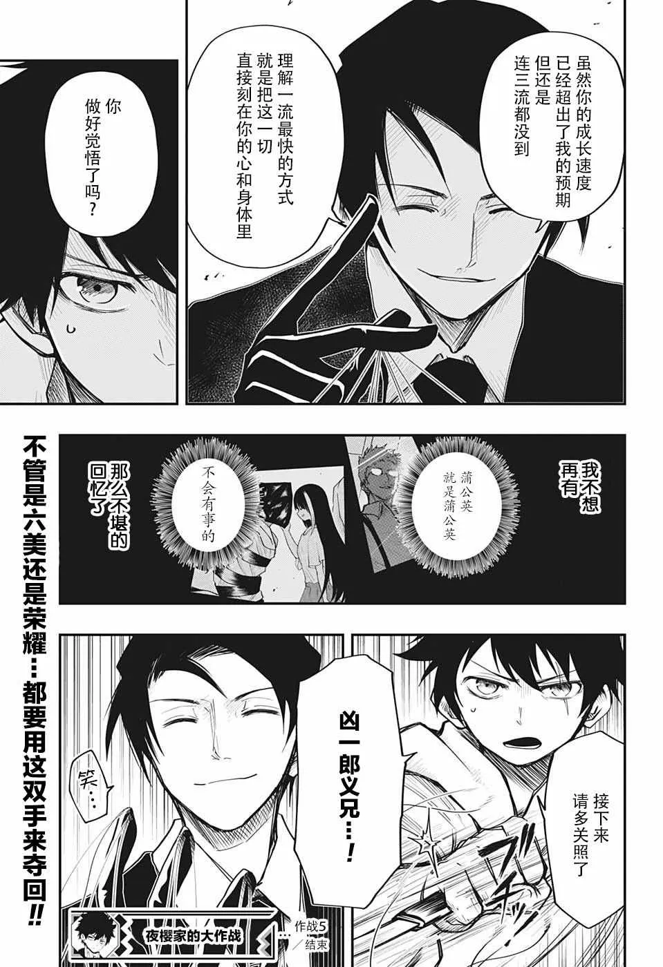 第5话 第19页