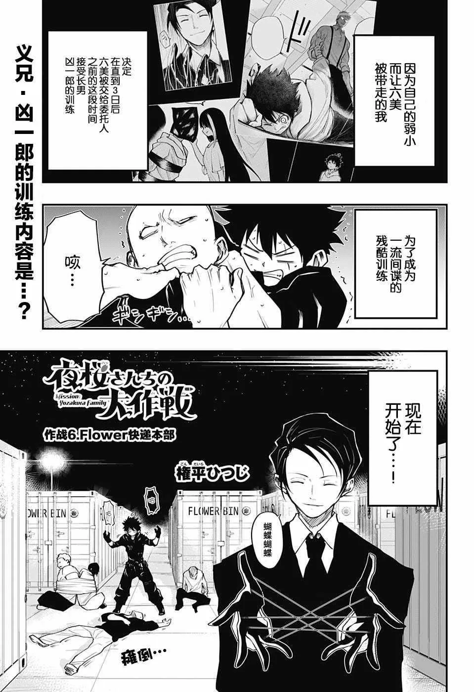 第6话 第1页