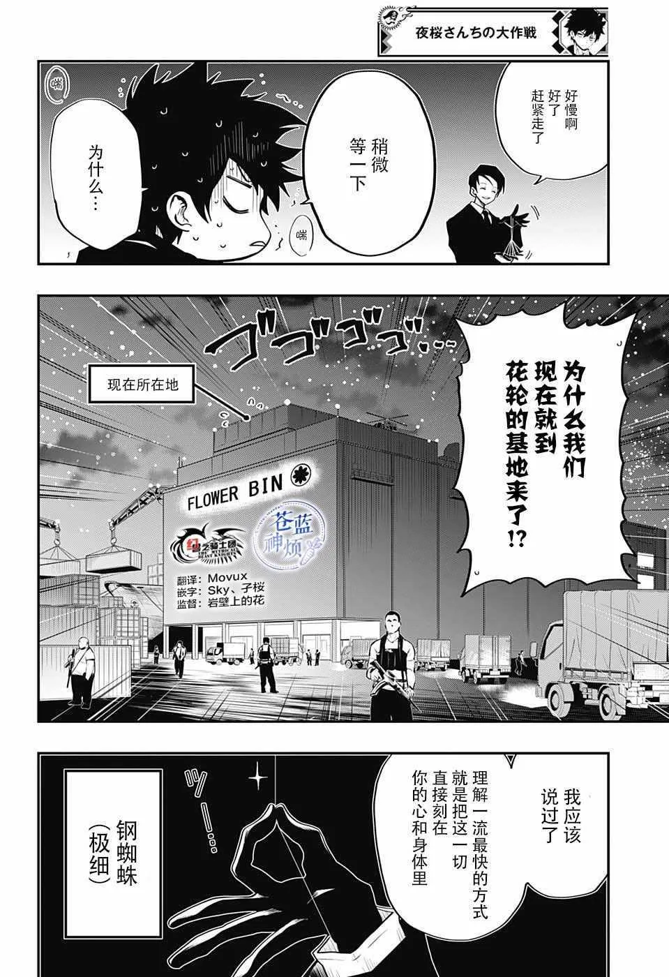 第6话 第2页