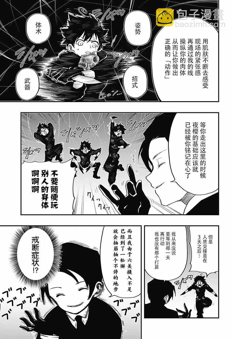 第6话 第3页