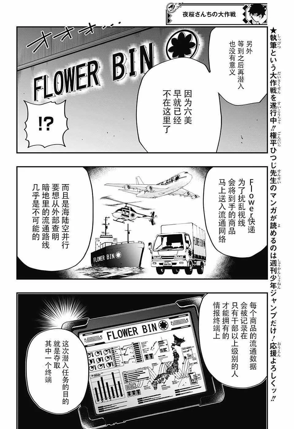 第6话 第4页