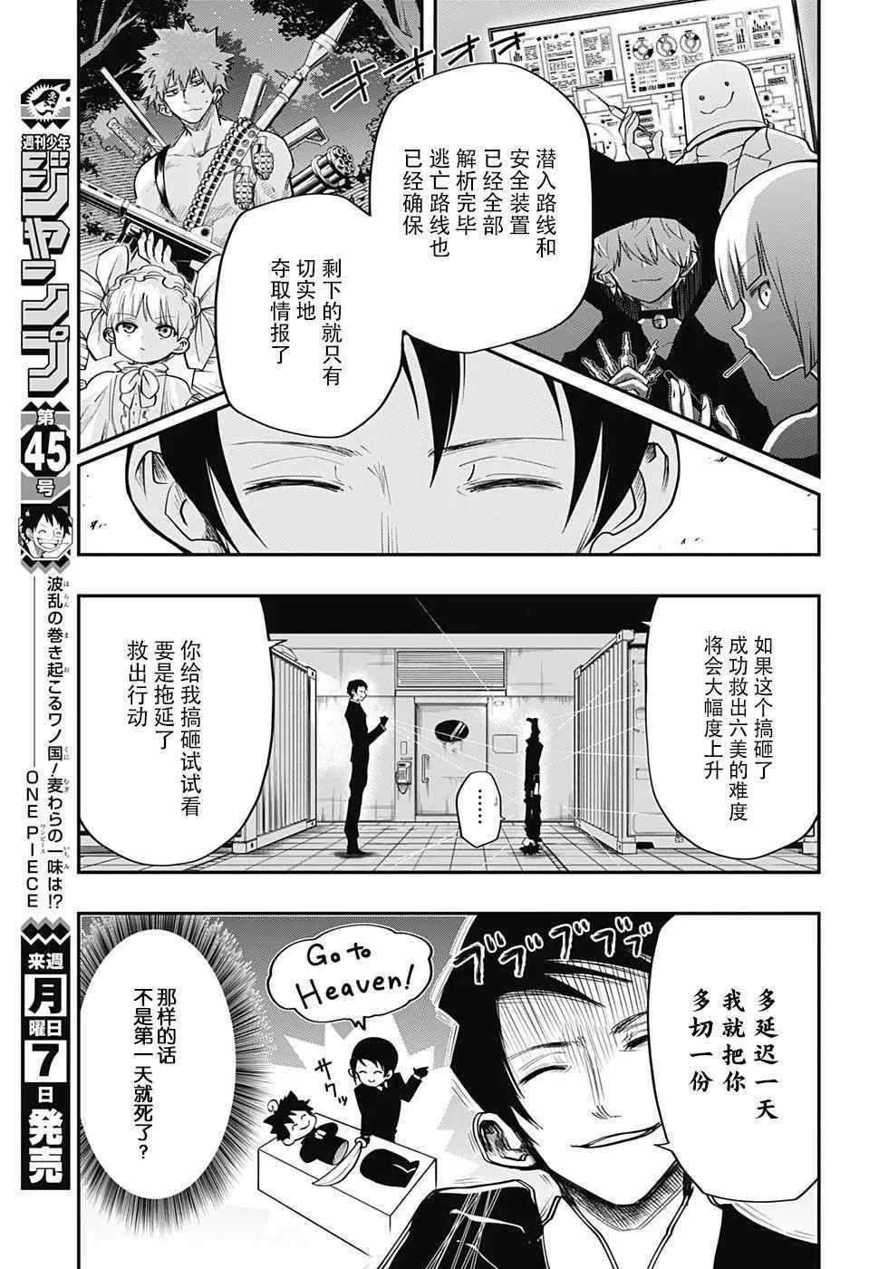 第6话 第5页