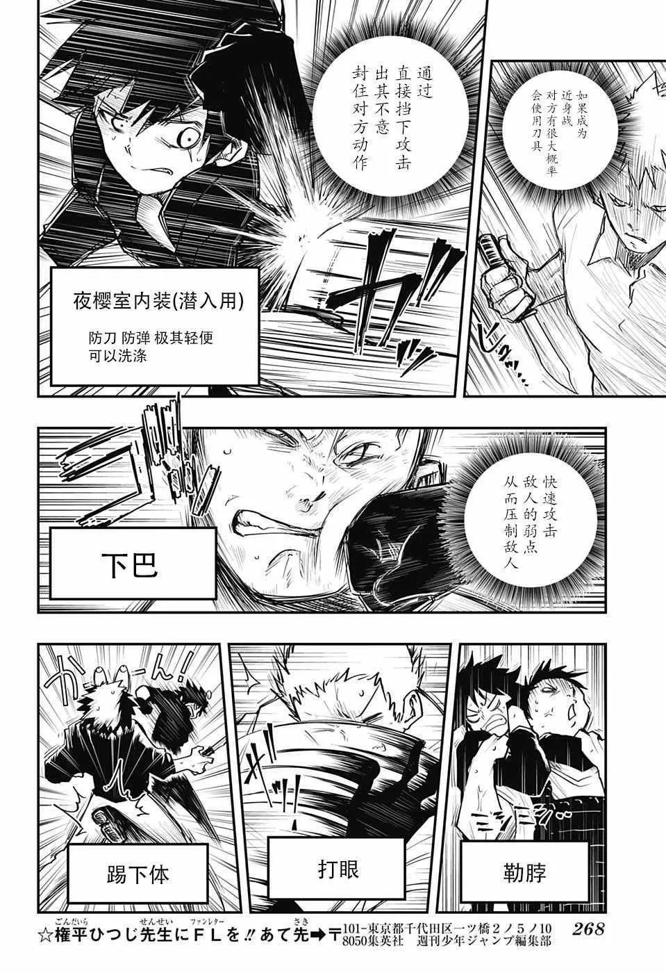 第6话 第8页