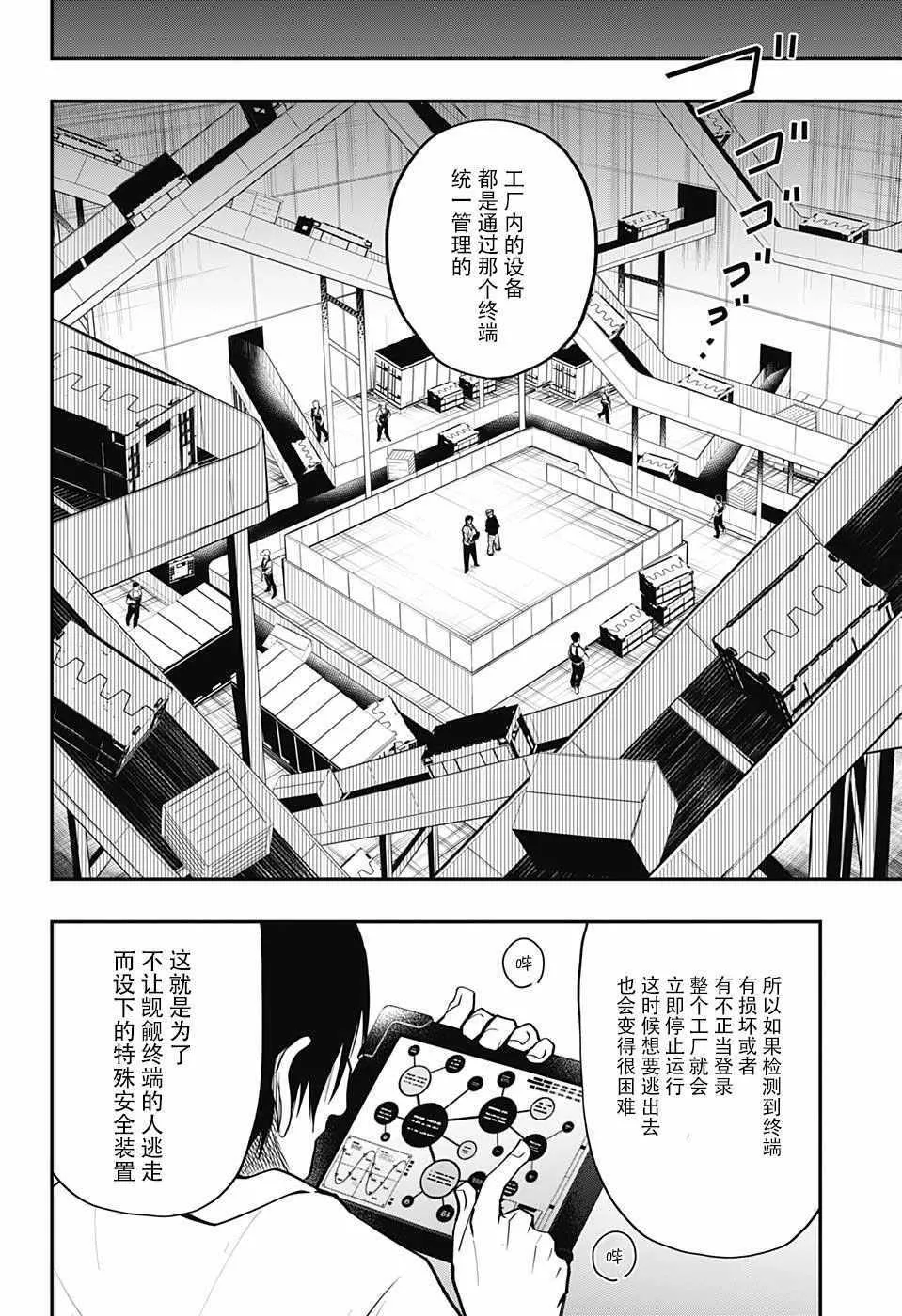 第6话 第10页