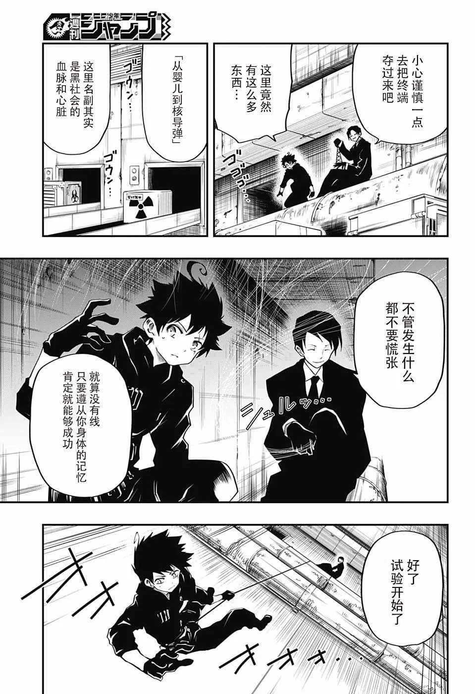 第6话 第11页