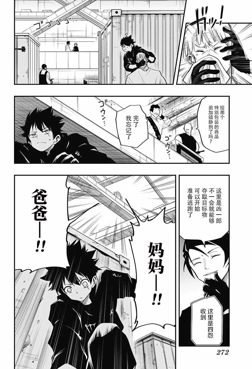第6话 第12页