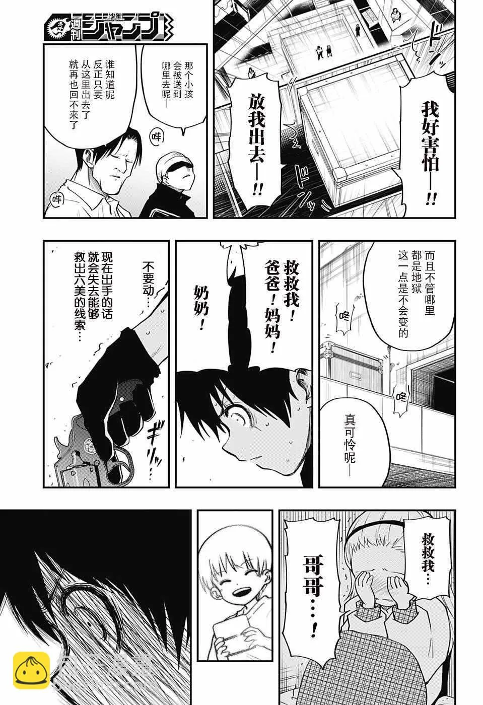 第6话 第13页