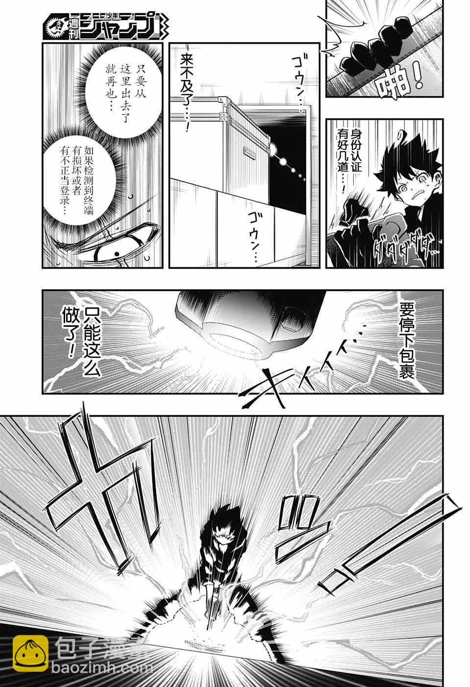 第6话 第15页