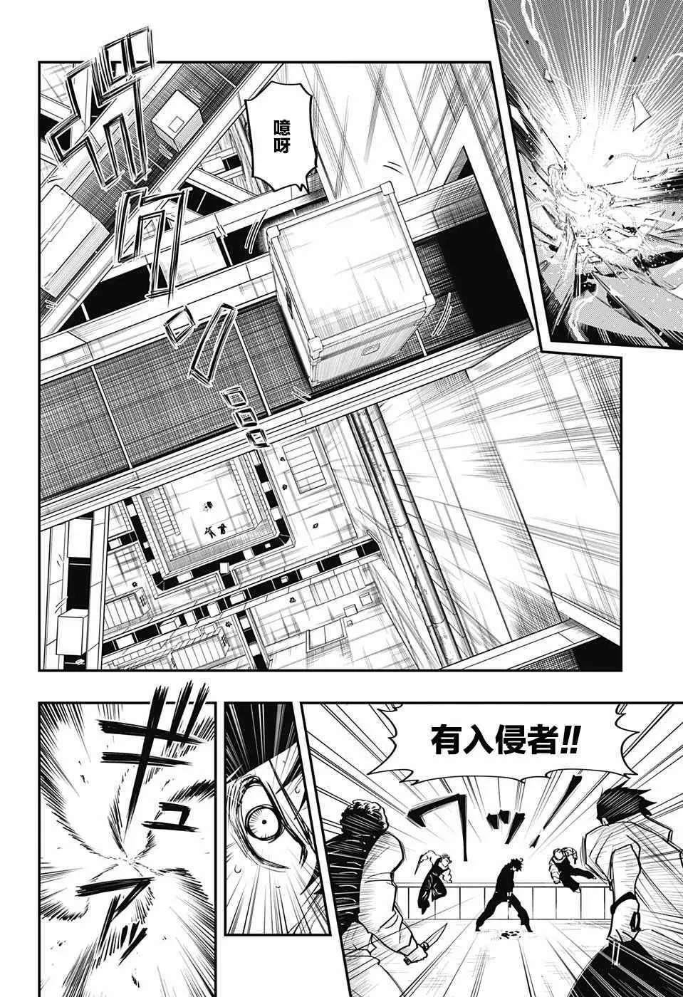 第6话 第16页