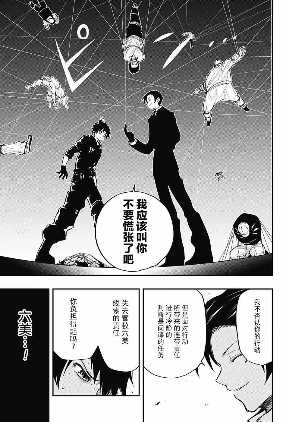 第6话 第17页