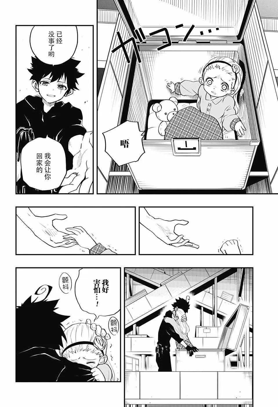第6话 第18页