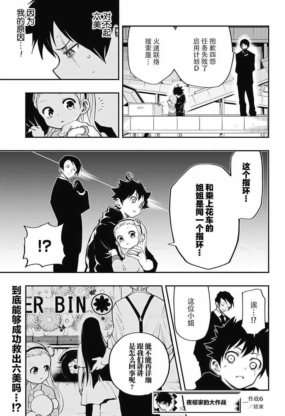 第6话 第19页