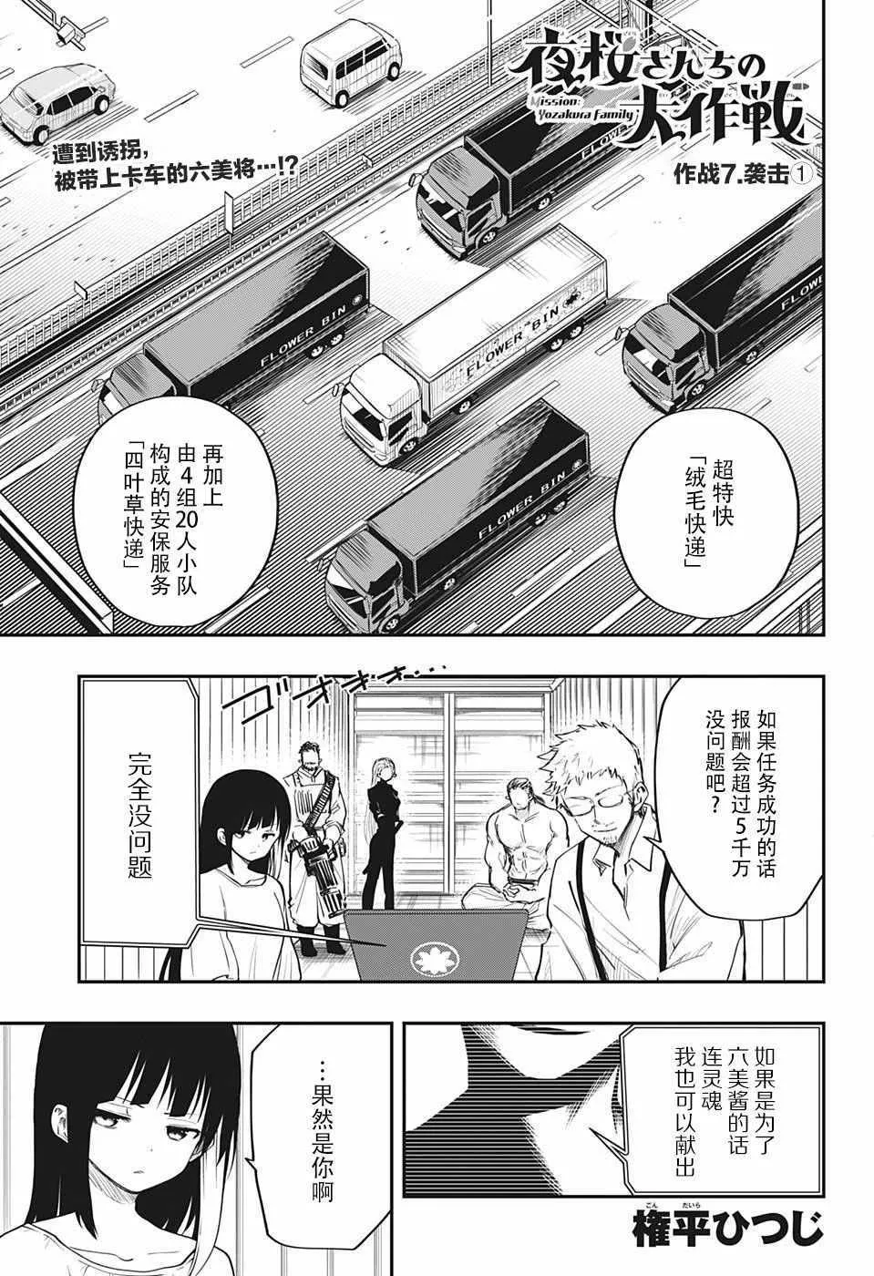 第7话 第1页