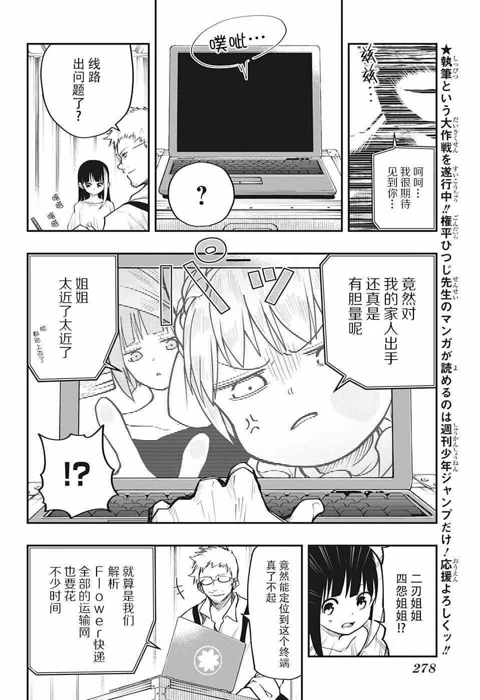 第7话 第2页