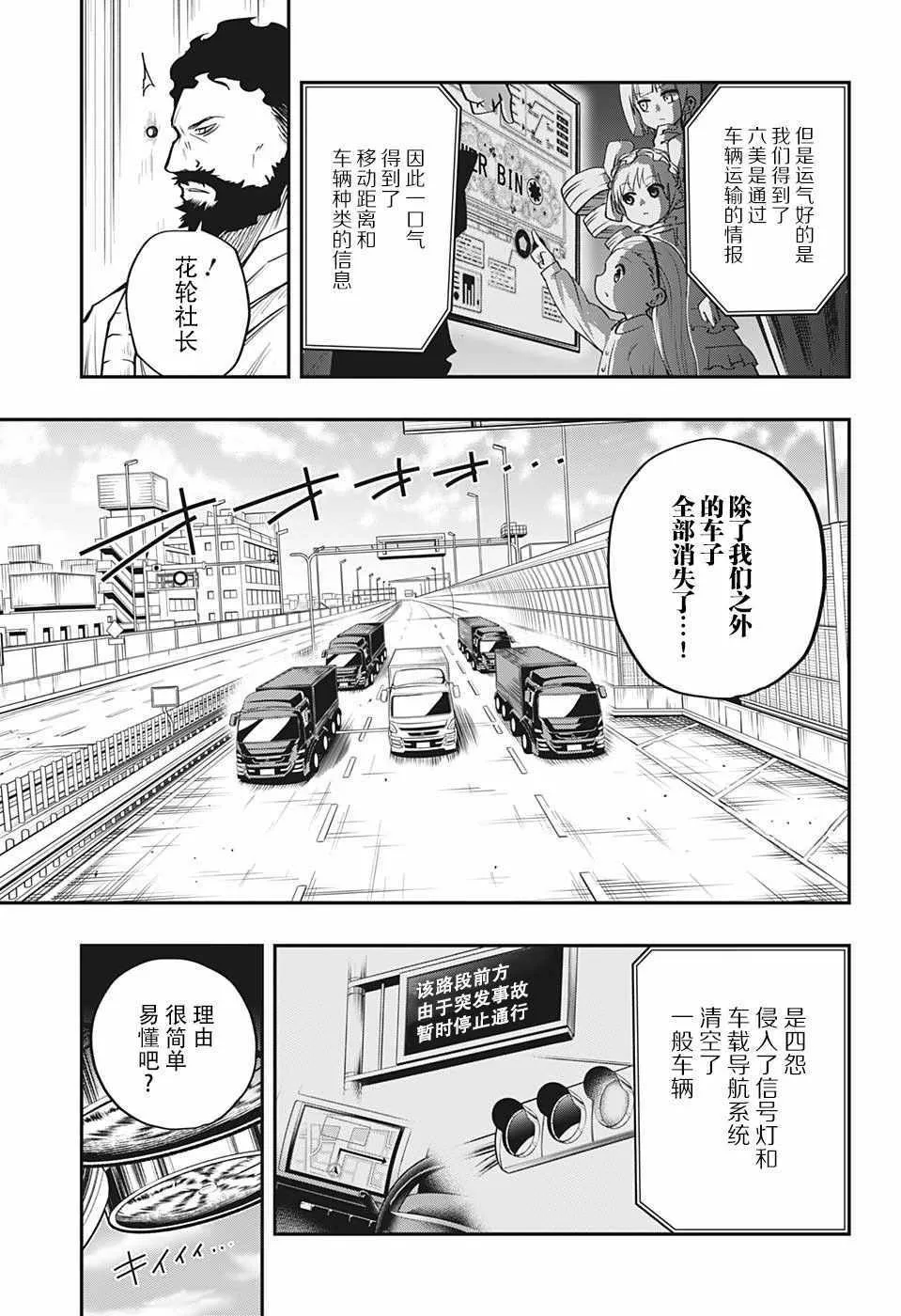 第7话 第3页