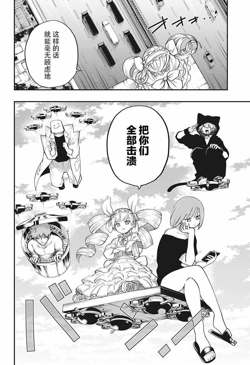 第7话 第4页