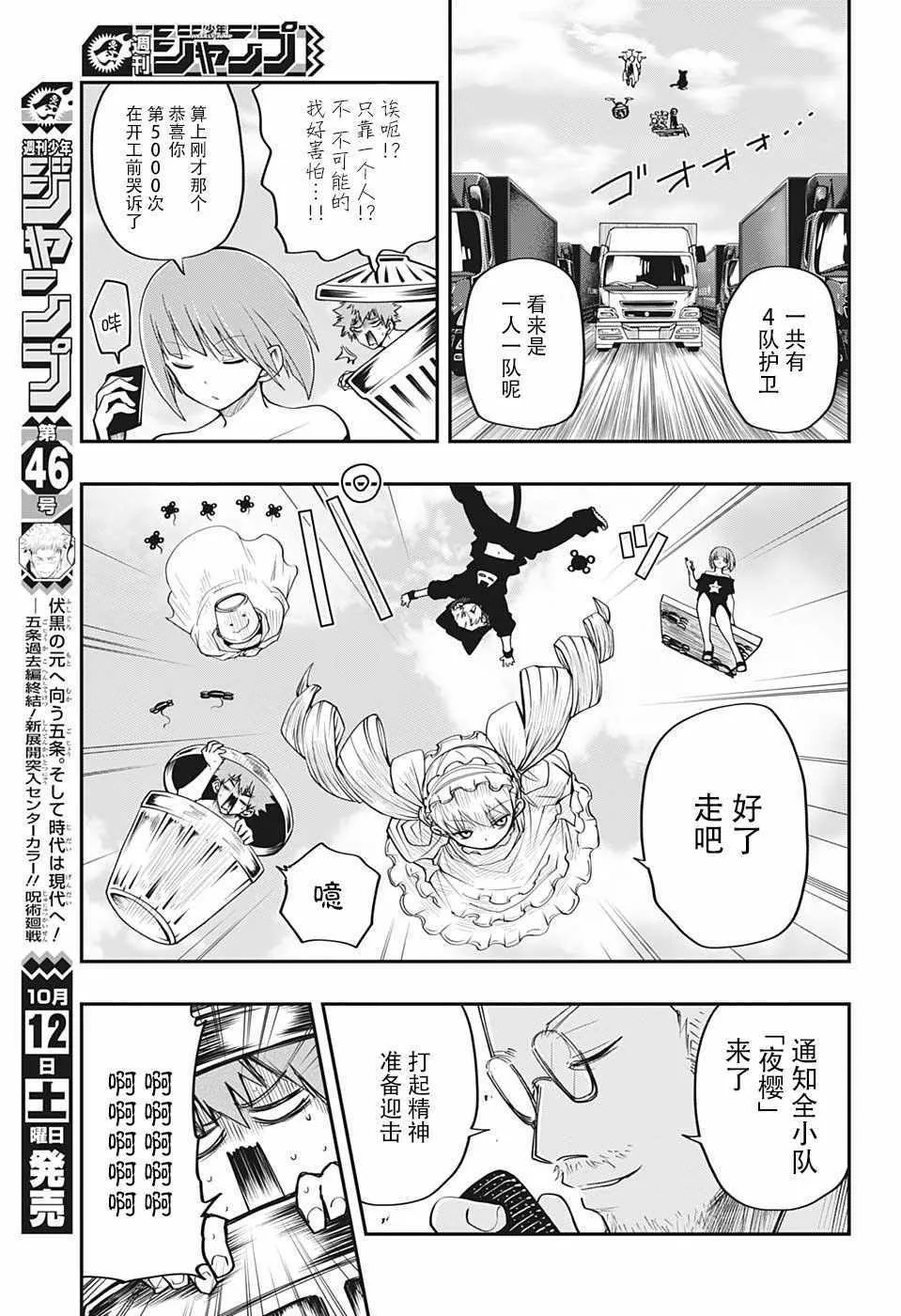 第7话 第5页