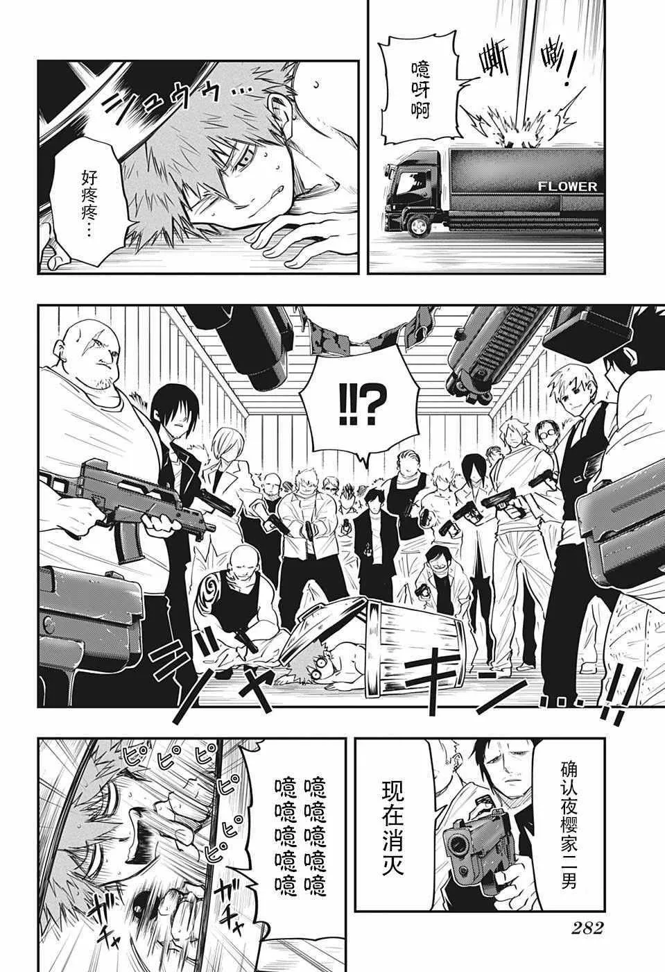 第7话 第6页