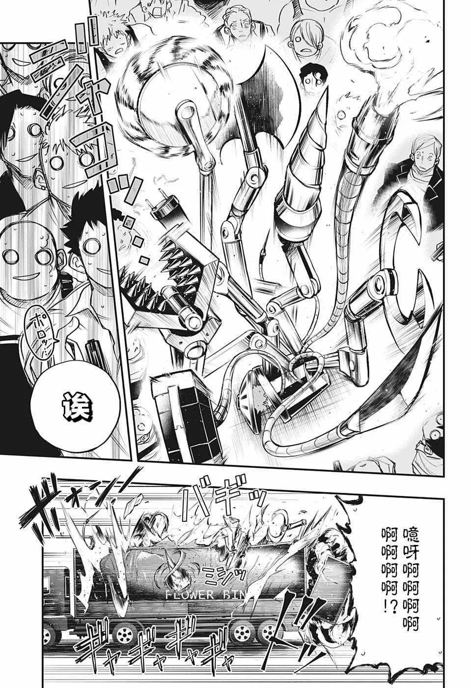 第7话 第7页