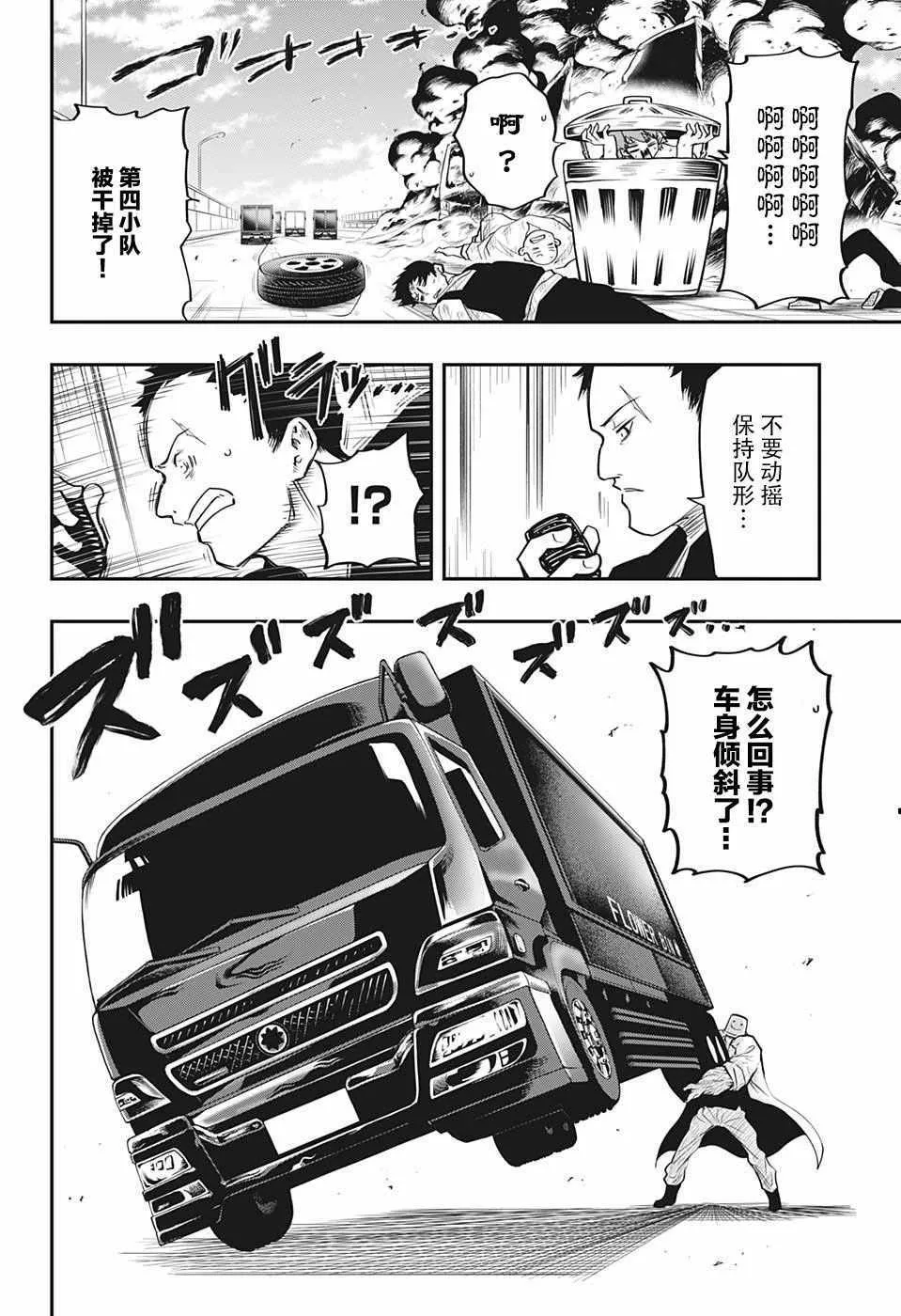 第7话 第8页