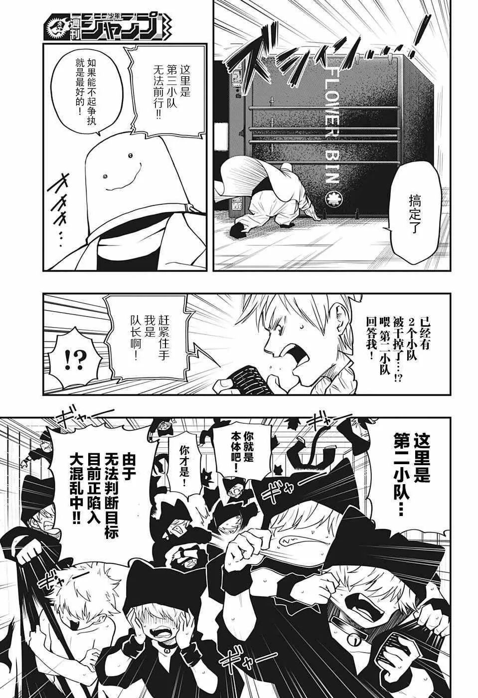 第7话 第9页