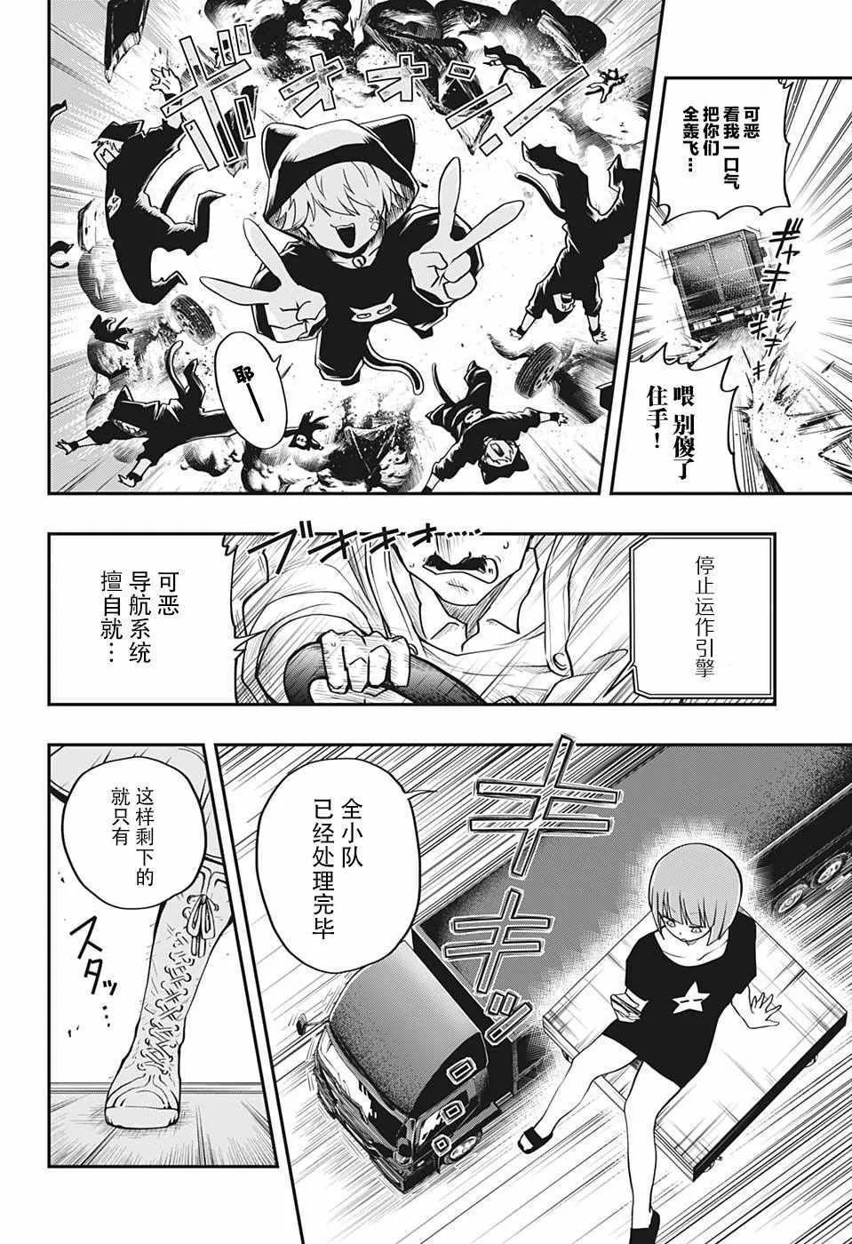 第7话 第10页