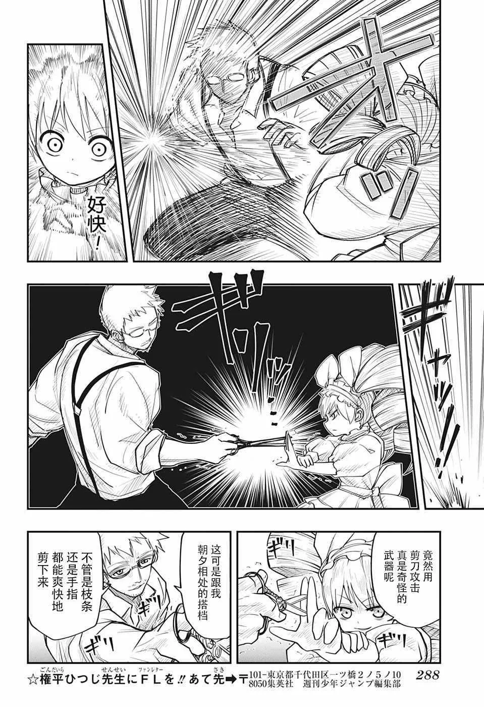 第7话 第12页