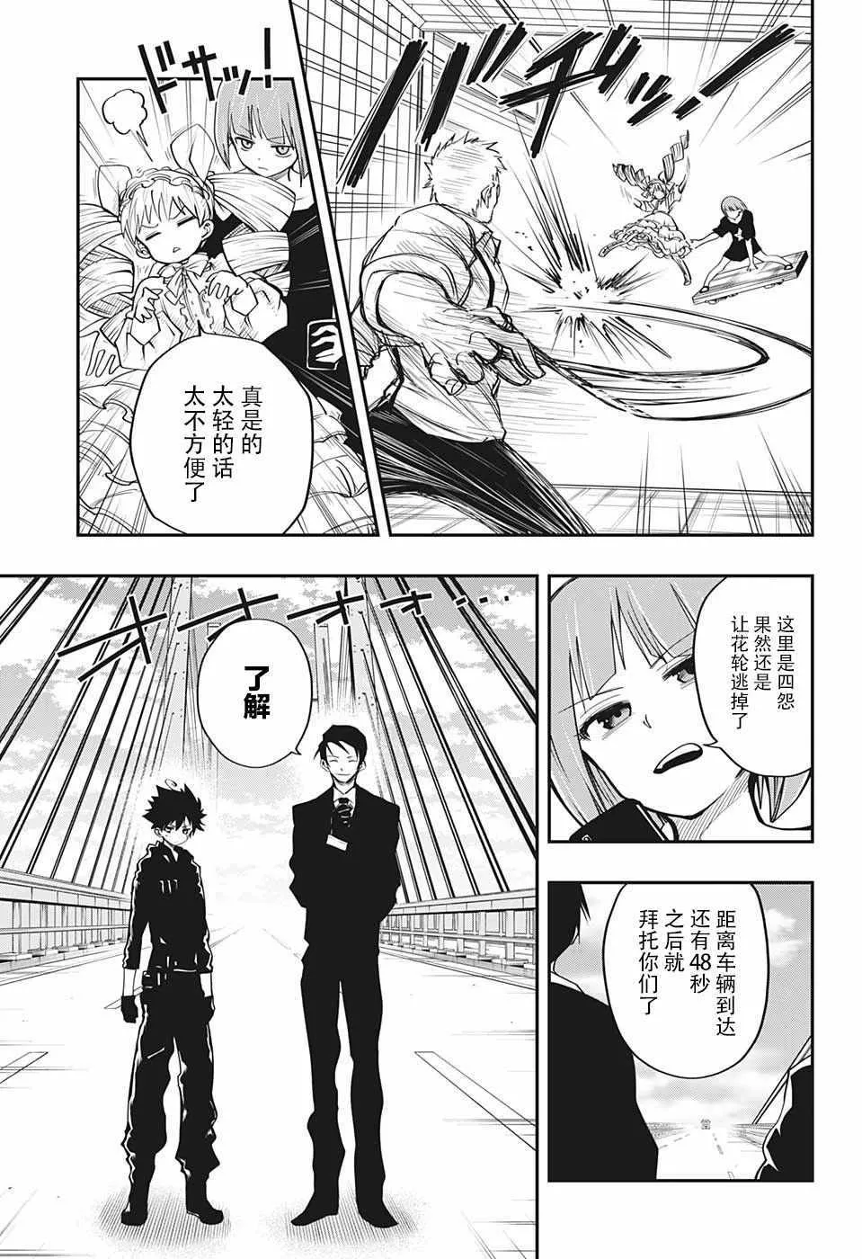 第7话 第13页