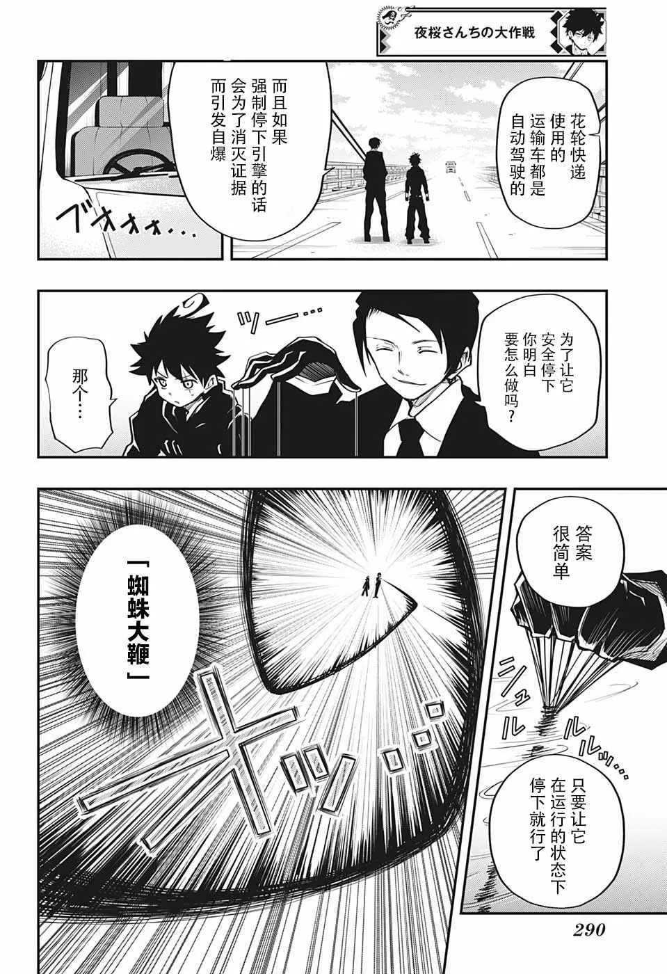 第7话 第14页