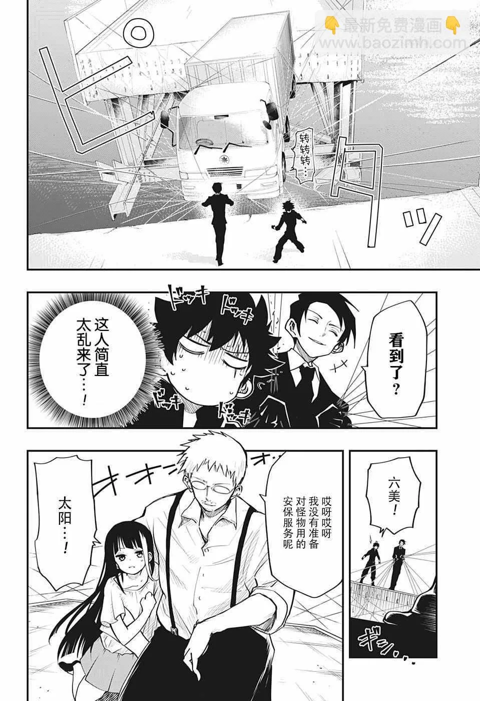 第7话 第16页