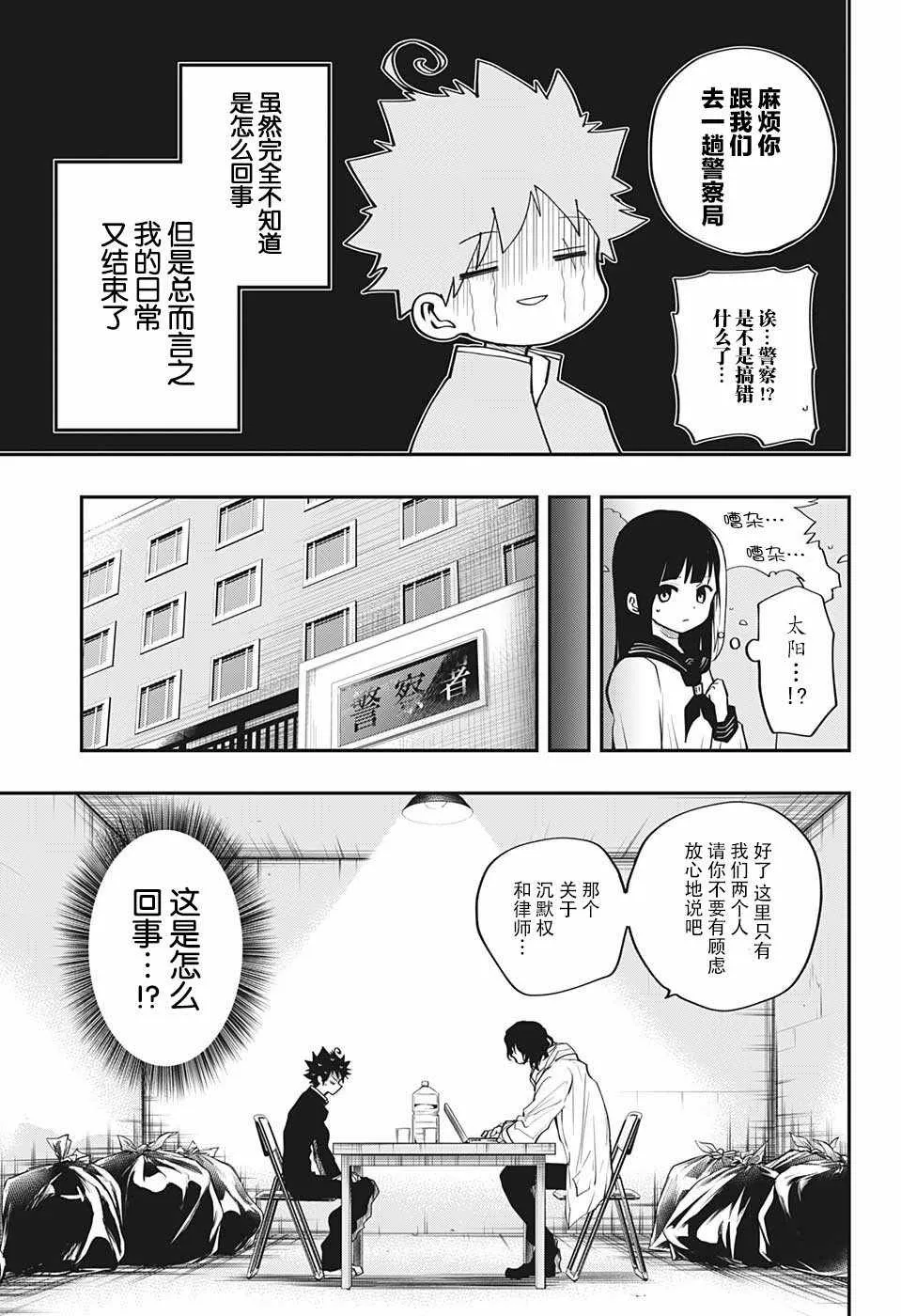 第9话 第5页