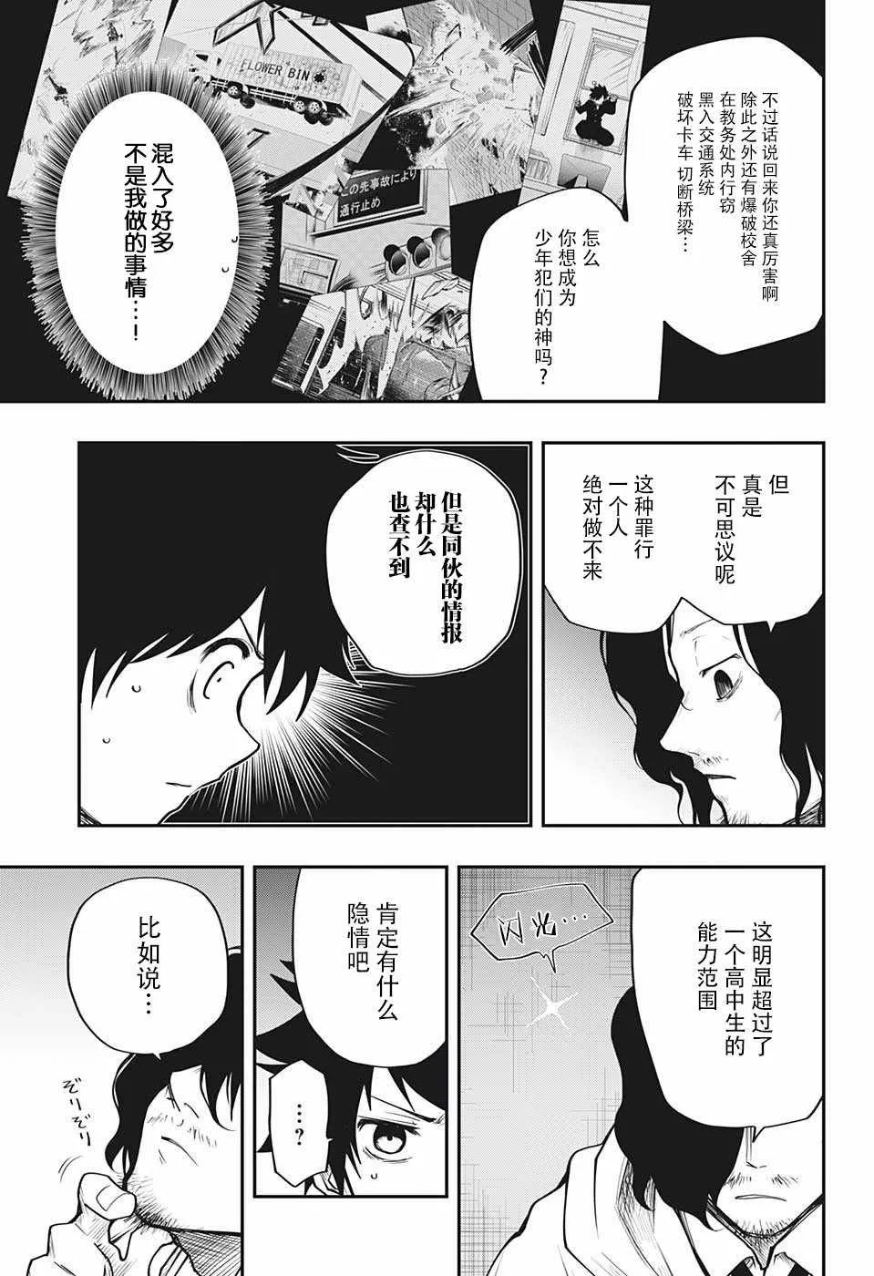 第9话 第7页