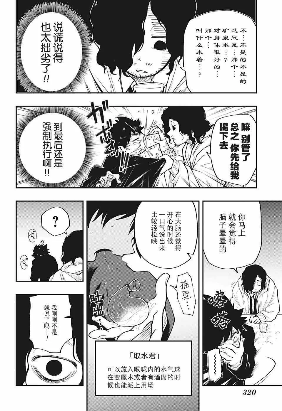 第9话 第10页