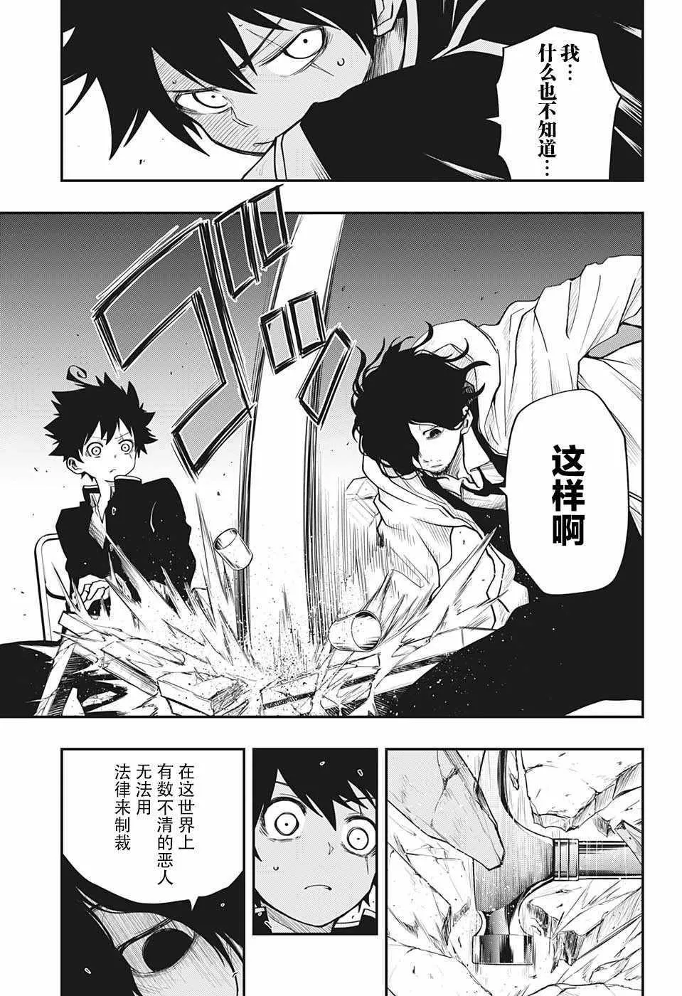 第9话 第11页