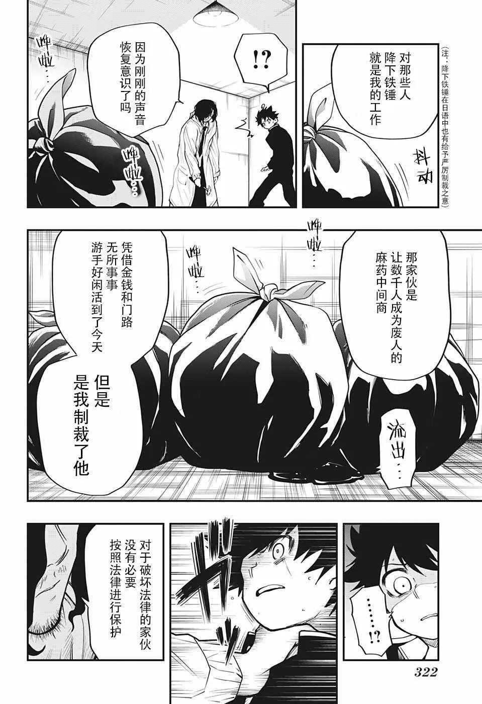 第9话 第12页