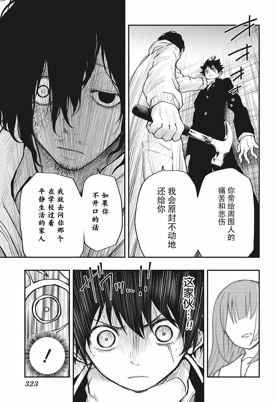 第9话 第13页