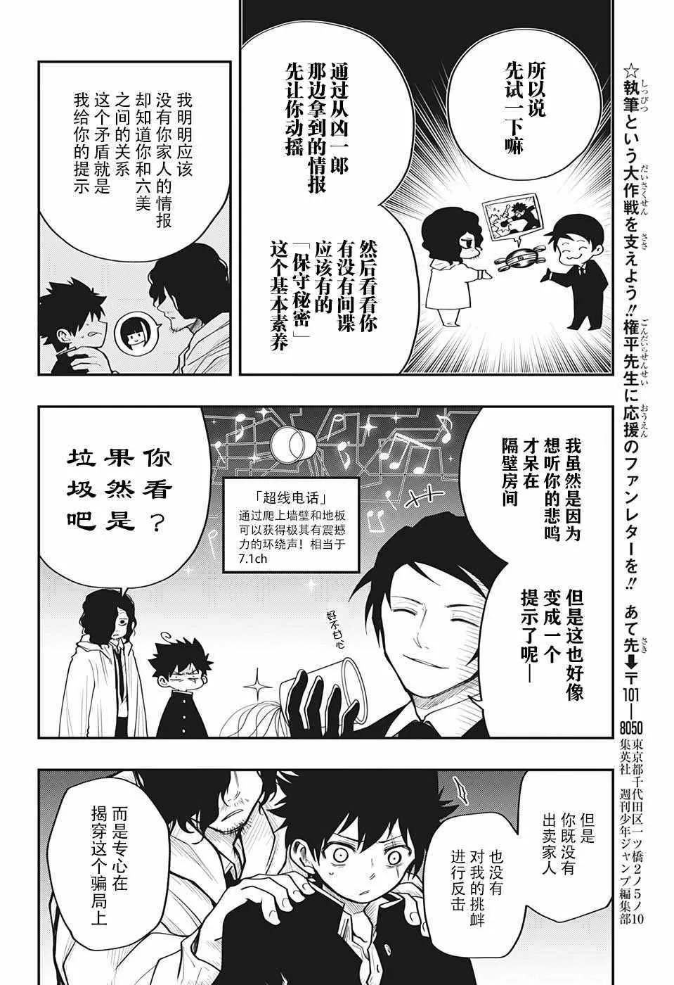 第9话 第18页