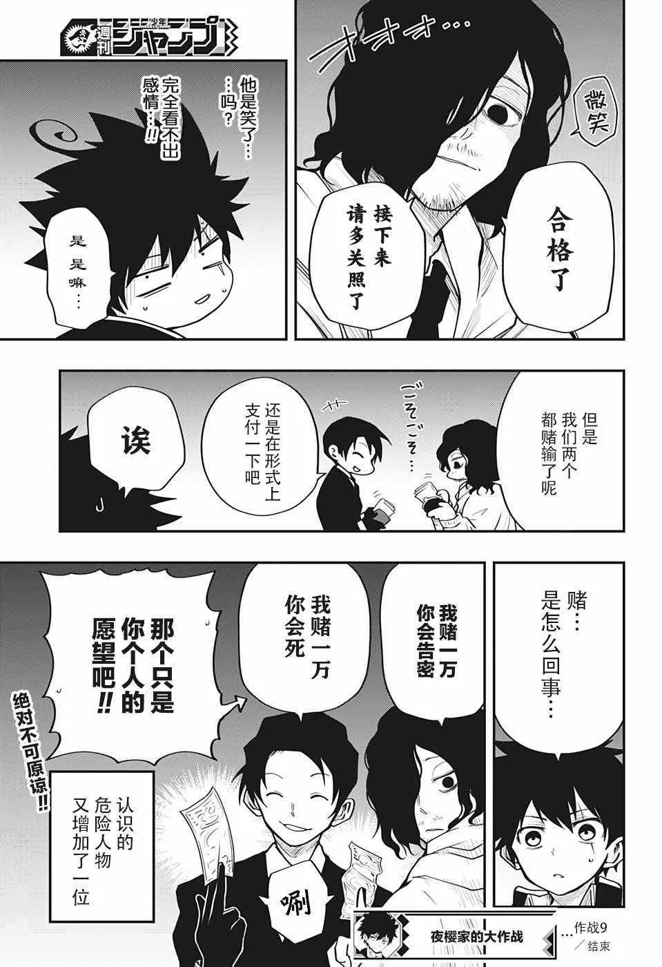 第9话 第19页