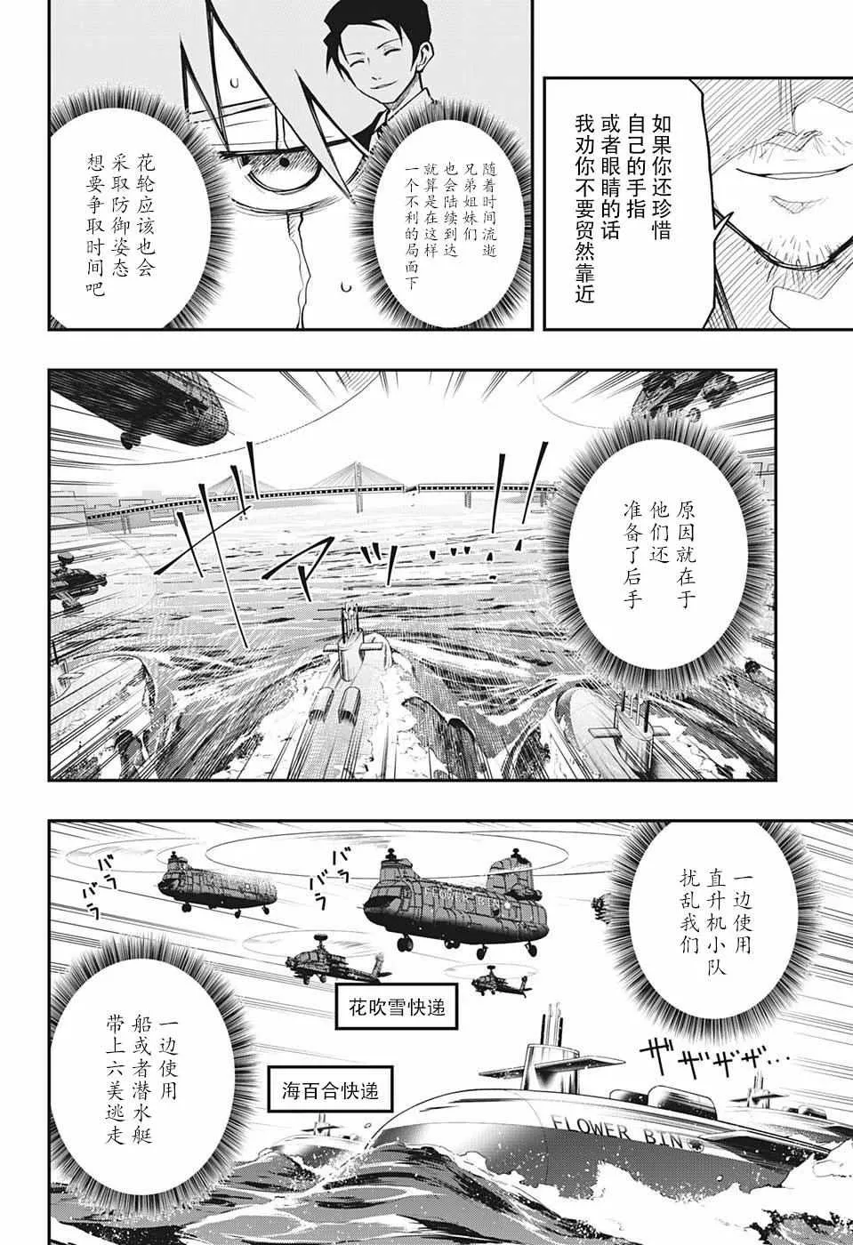 第8话 第4页