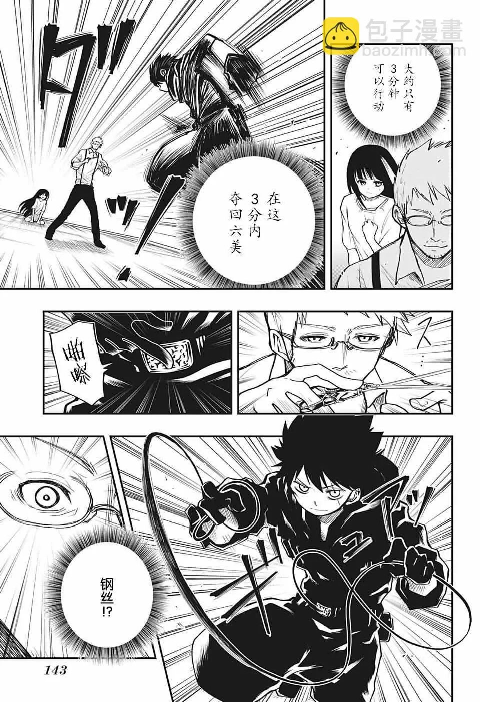 第8话 第5页